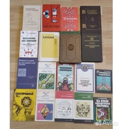 Книги по химии