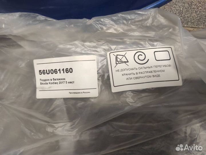 Поддон в багажник Skoda Kodiaq 5 мест