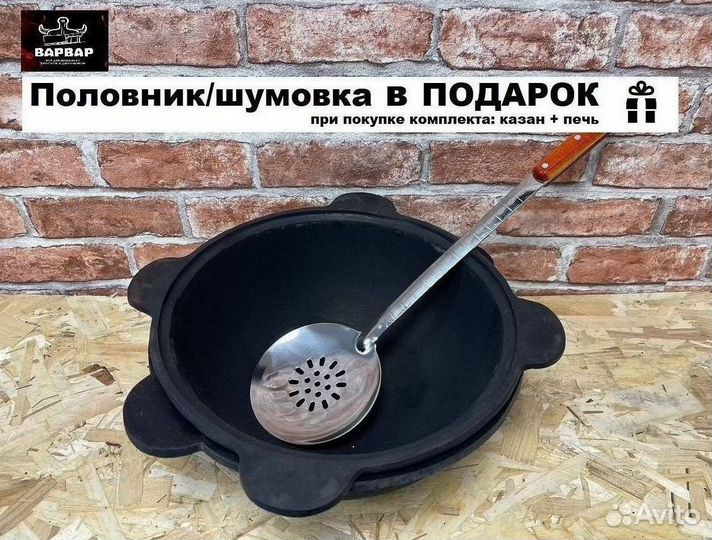 Казан чугунный с печкой в наличии