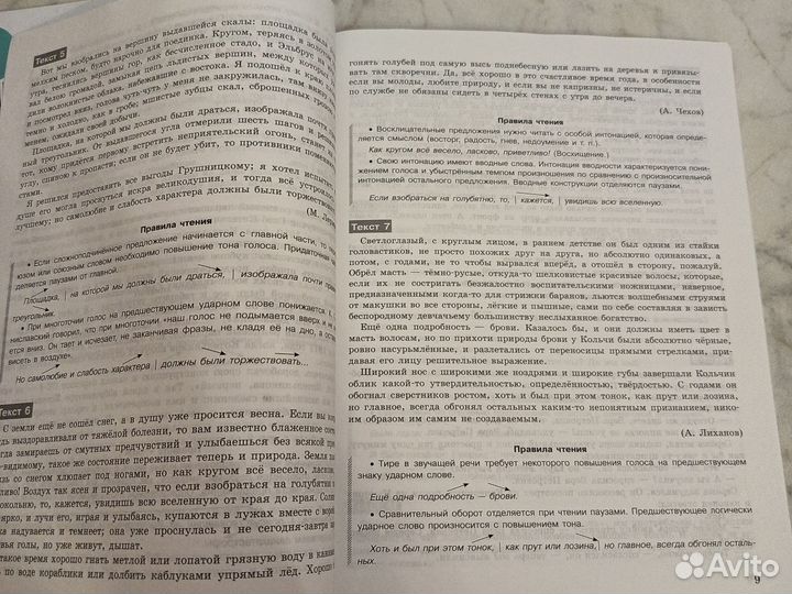 Русский язык ОГЭ 9 кл. Горланова 21г