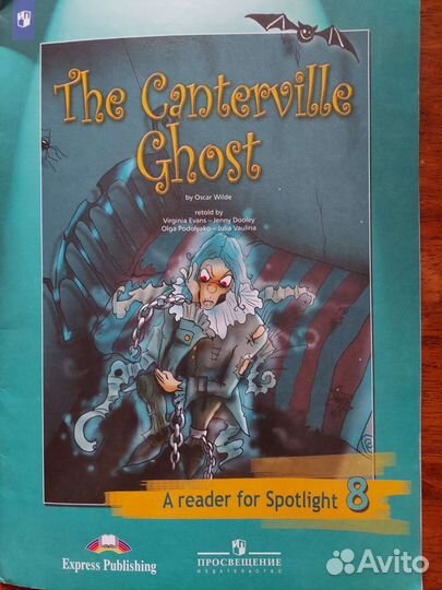 Spotlight 6, 7, 8, 9 кл. Книги для чтения