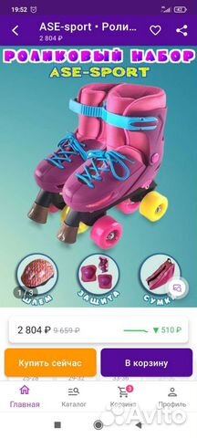 Роликовые коньки детские раздвижные