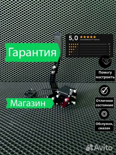 Ручник для пк Logitech g25 g27 g29 Thrustmaster t1