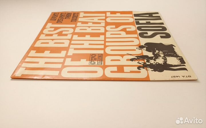 LP Shtoursite/Sreburnite Grivni/Glassovete 1972