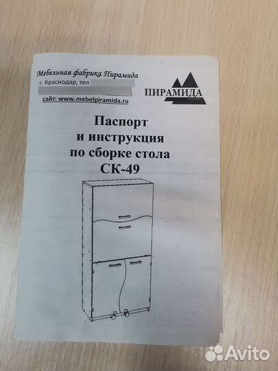 Компьютерный стол