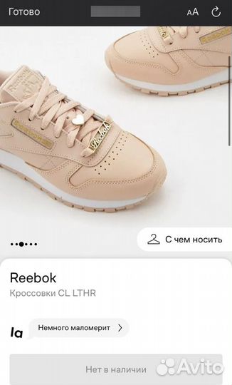 Кроссовки жеские 37 оригинал reebok