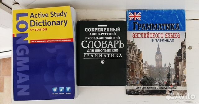 Словари по английскому