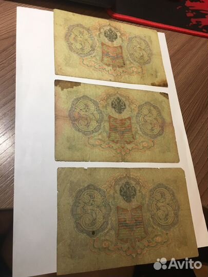 Царские бумажные деньги