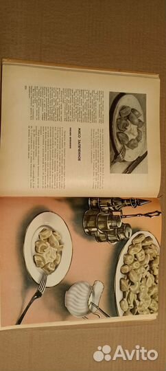 Книга о вкусной и здоровой пище 1965, кулинария, т