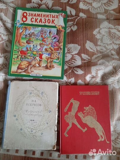 Детские книги СССР и старинные