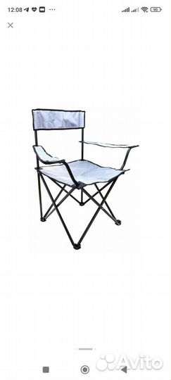 Стул складной туристический кресло