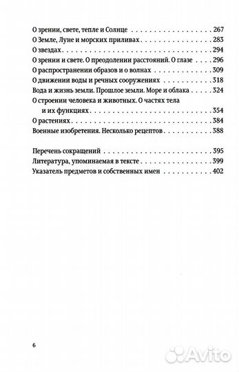 Избранные произведения Леонардо да Винчи. В 2 т. 2