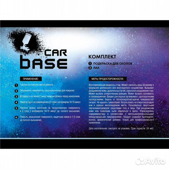 Краска автомобильная. general motors corp 88U dark denim grey (база, лак) комплект 40 мл