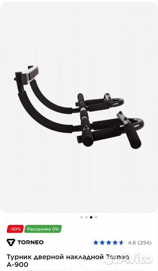 Турник в дверной проем