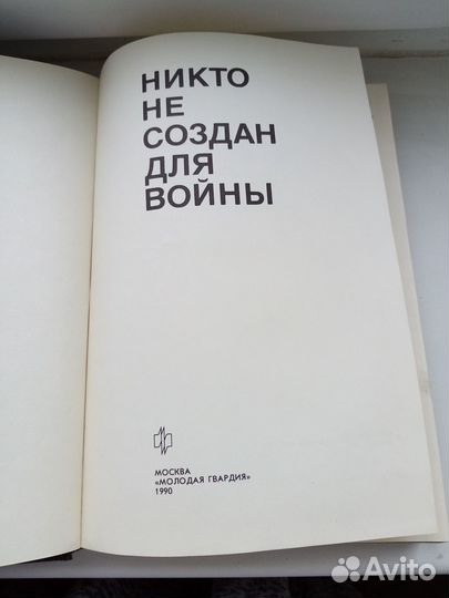 Книга о войне. Афганистан. Редкая