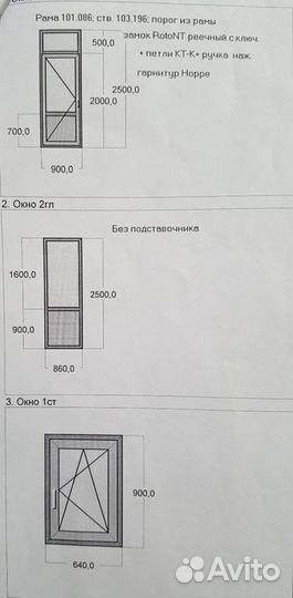 Стеклопакеты