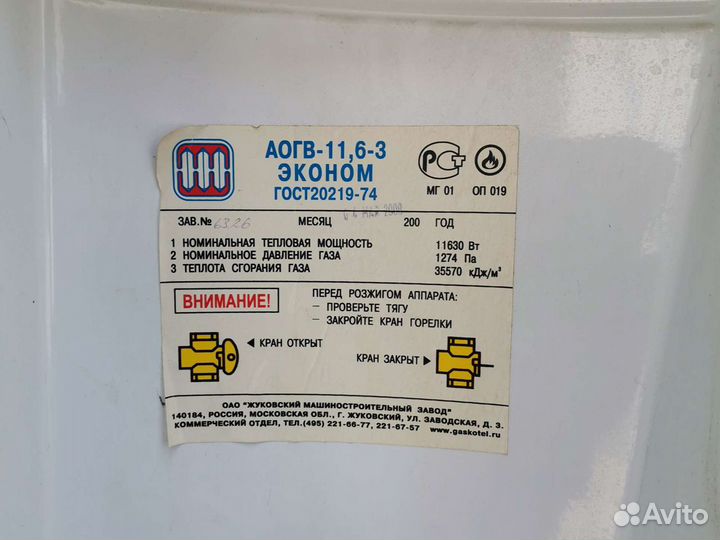 Аогв-11,6-3 Эконом