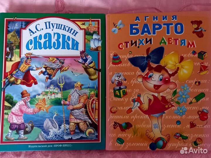 Детские книги