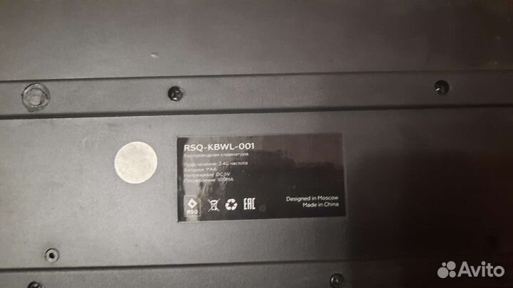 Клавиатура беспроводная