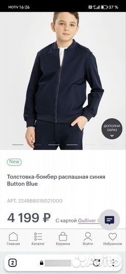 Школьная форма (брючный костюм)р. 170 Button blue