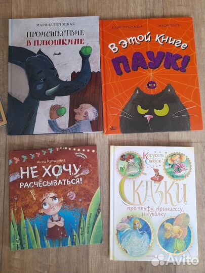 Детские книги