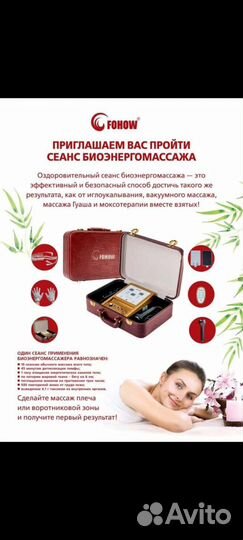 Биоэнергетический массаж