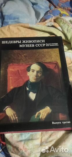 Шедевры живописи музеев СССР
