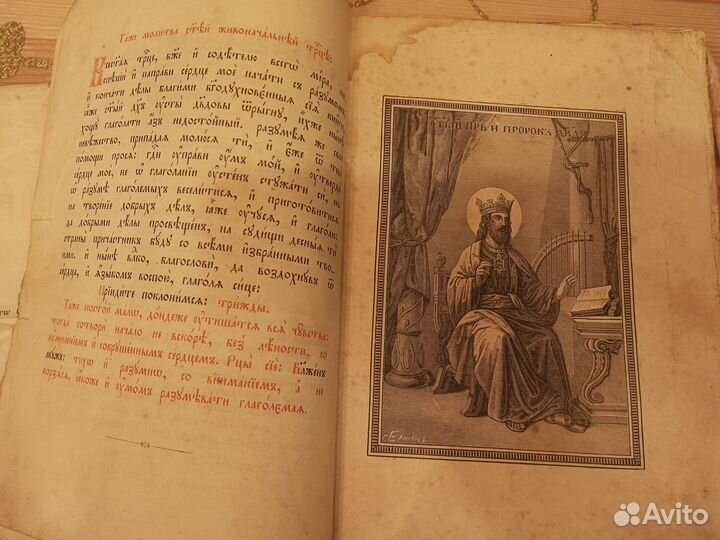 Старинная церковная книга Ирмологий