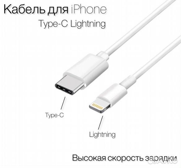 Кабель Type-C/Lightning