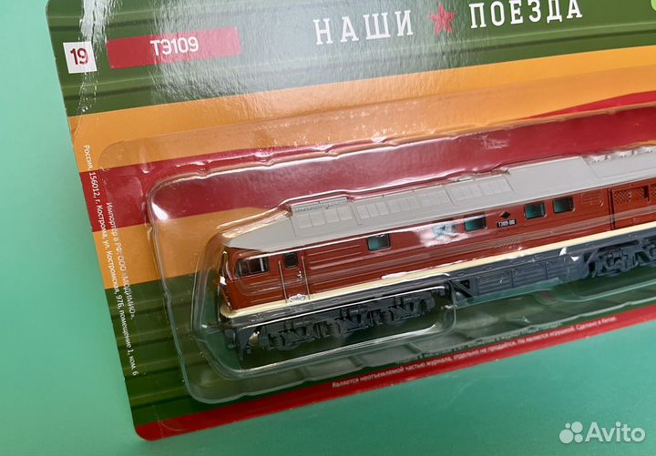 Наши поезда тэ109