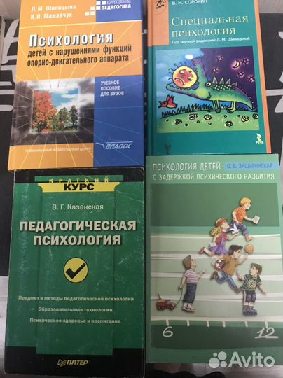 Учебники по психологии