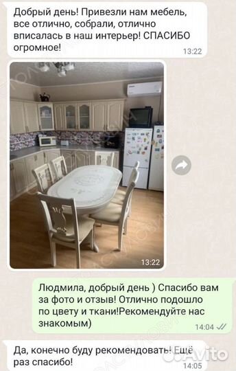 Стол