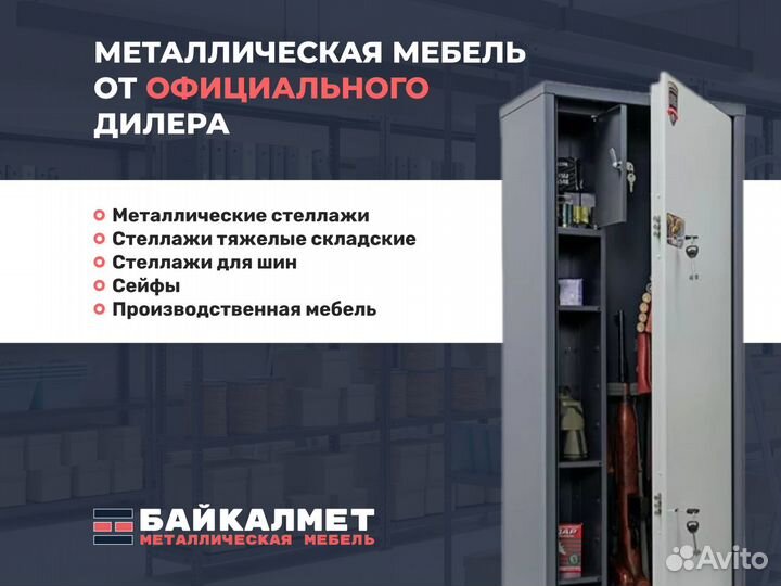 Оружейный сейф valberg arsenal 1253Т EL