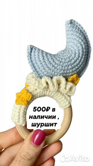 Грызунки вязаный