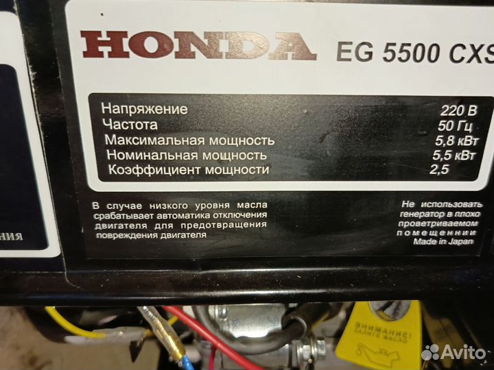 Генератор honda
