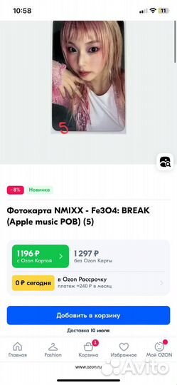 Карты nmixx предзаказные(лимитные, офф)