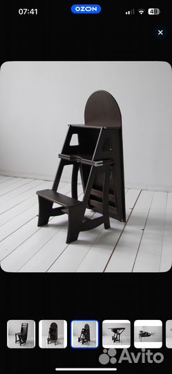 Стул трансформер