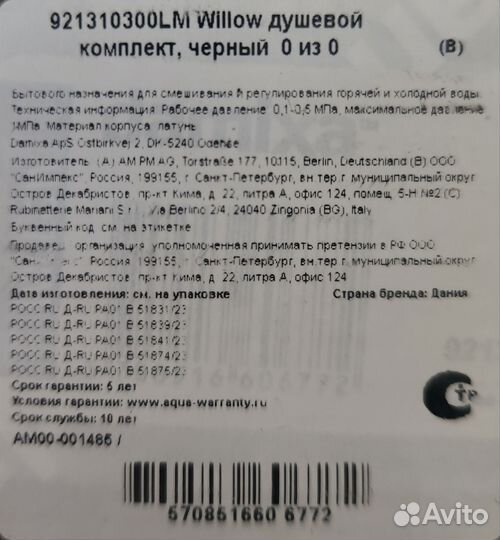 Лейка и шланг черная новая