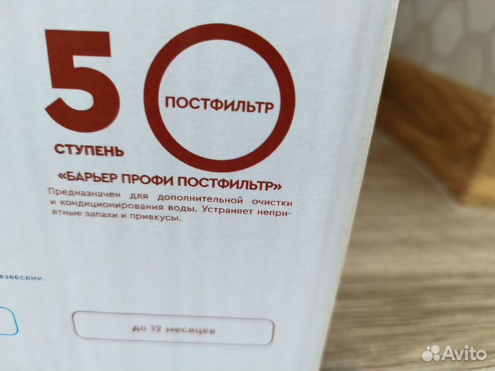 Профи Постфильтр Сменный модуль
