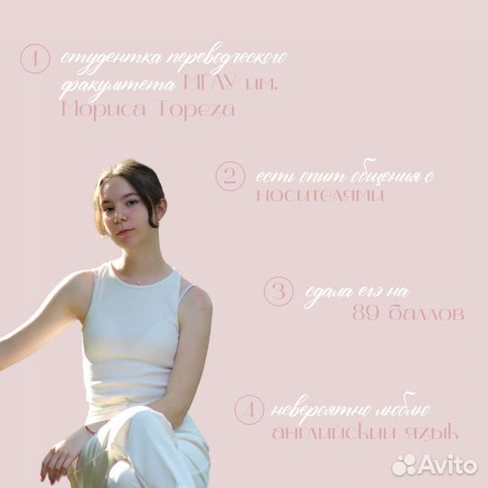 Репетитор по английскому языку для детей