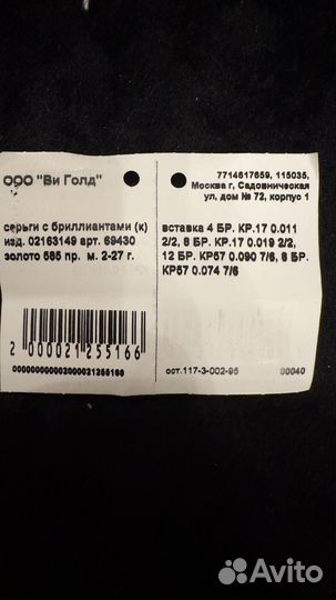 Серьги с бриллиантами
