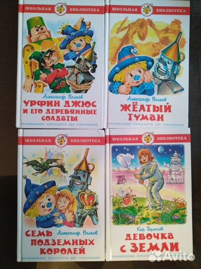 Лот из 4 детских книг