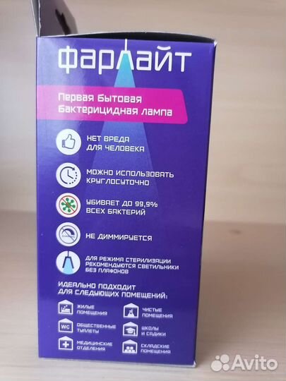 Лампа бактерицидная, светодиодная