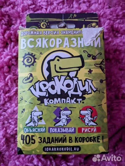 Крокодил и настольные игры