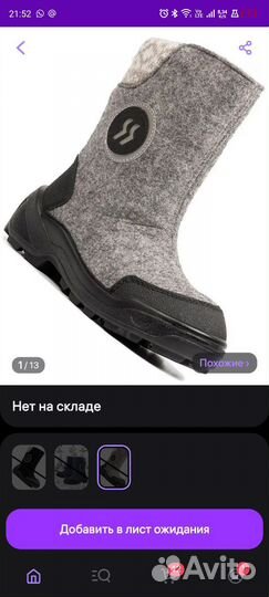 Валенки детские