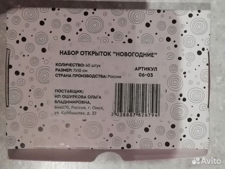 Открытки новогодние мини маленькие в коробке