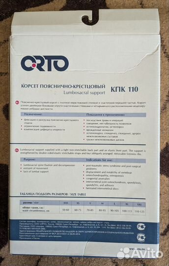 Корсет пояснично крестцовый orto кпк 110 Черный M