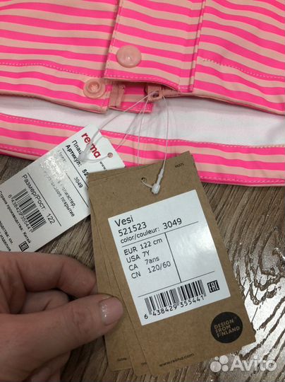 Дождевик Reima 122