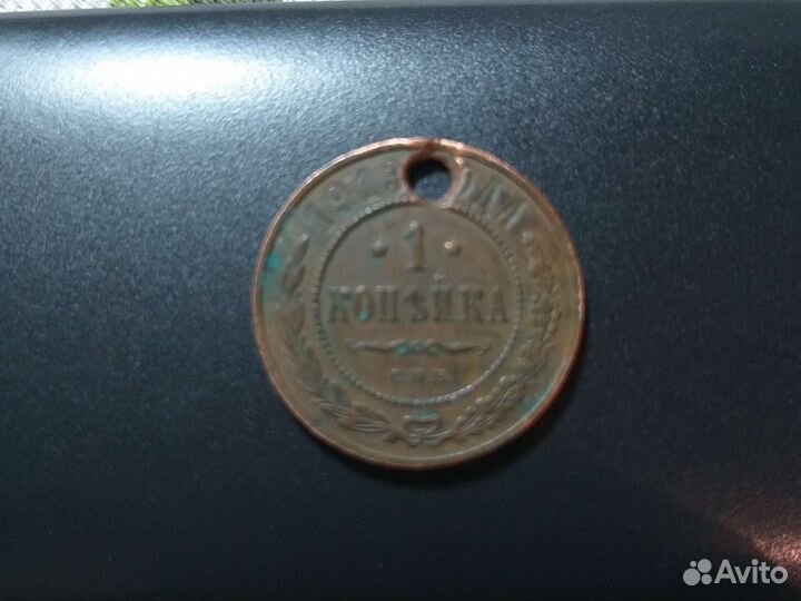 Царская монета