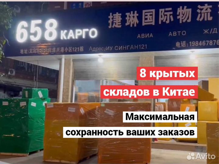 Карго. Доставка из Китая. Байер.Баер. Товары оптом